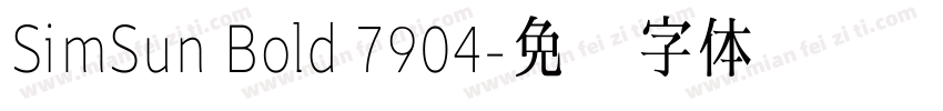 SimSun Bold 7904字体转换